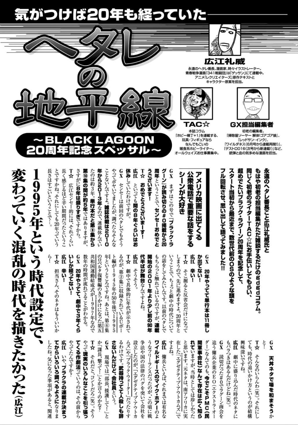 Black Lagoon - episode 115 - 19