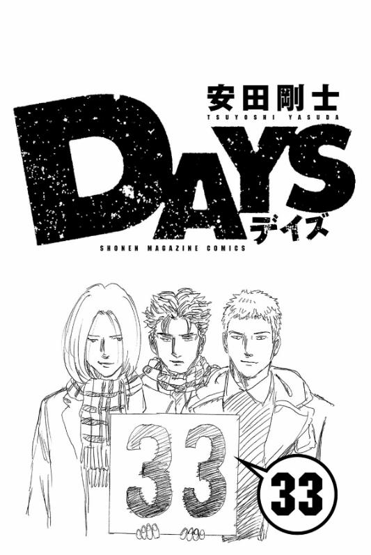 Days - episode 288 - 2