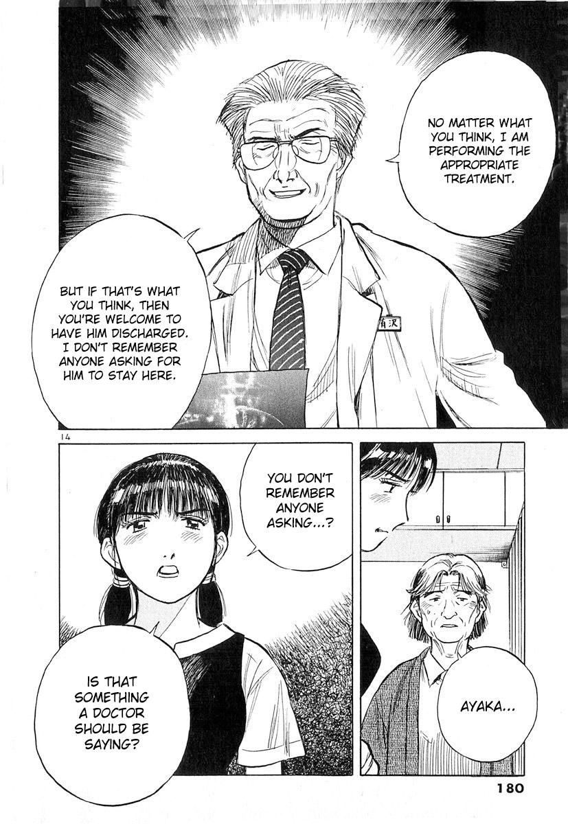 Dr. Koto Shinryoujo - episode 133 - 13