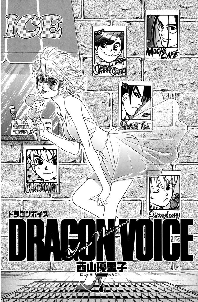 Dragon Voice - episode 52 - 3