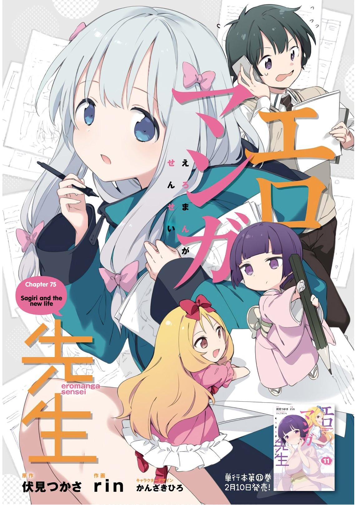 Eromanga-sensei - episode 79 - 0