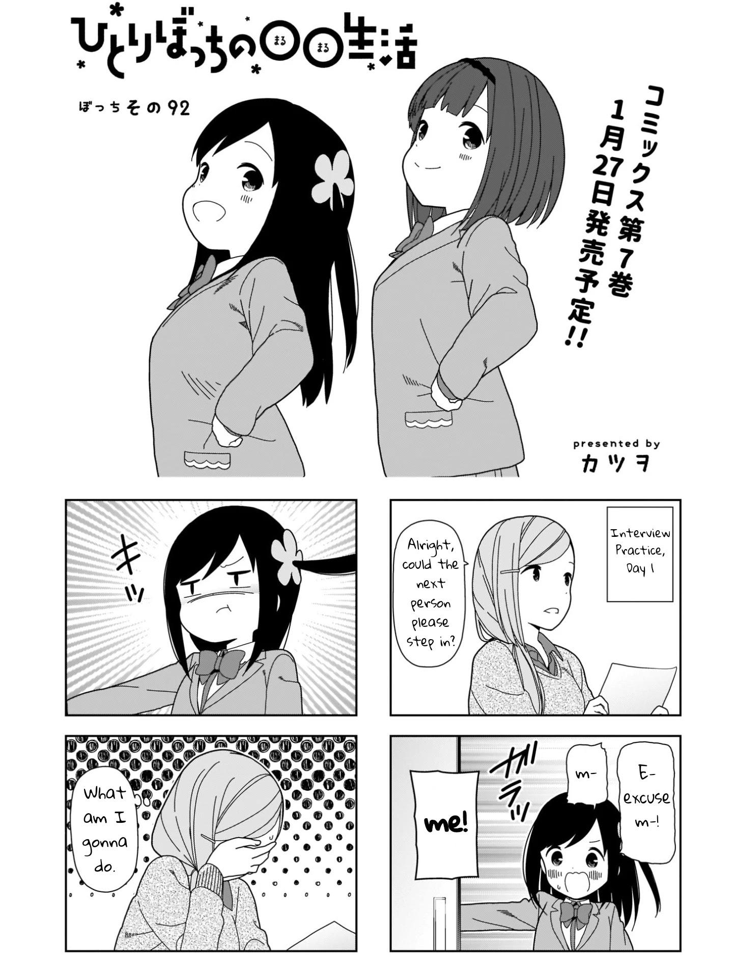 Hitoribocchi No Oo Seikatsu - episode 93 - 0