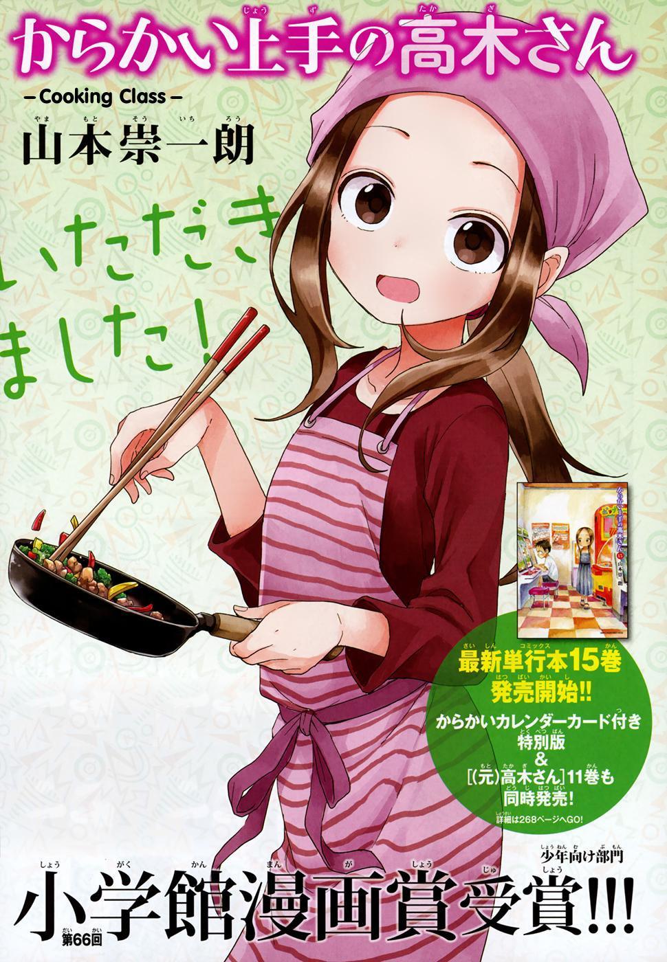 Karakai Jouzu no Takagi-san - episode 164 - 0