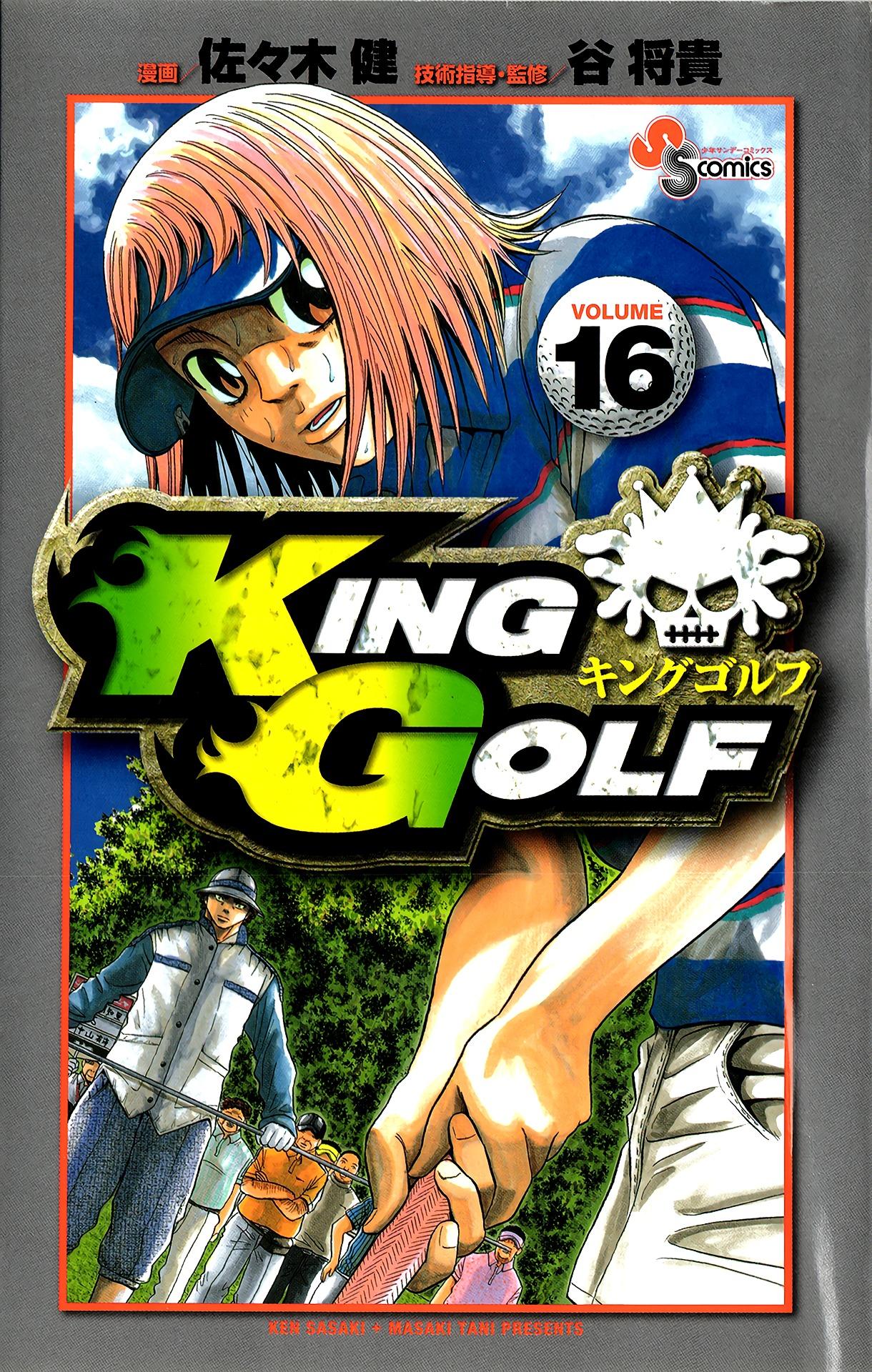 King Golf - episode 149 - 0