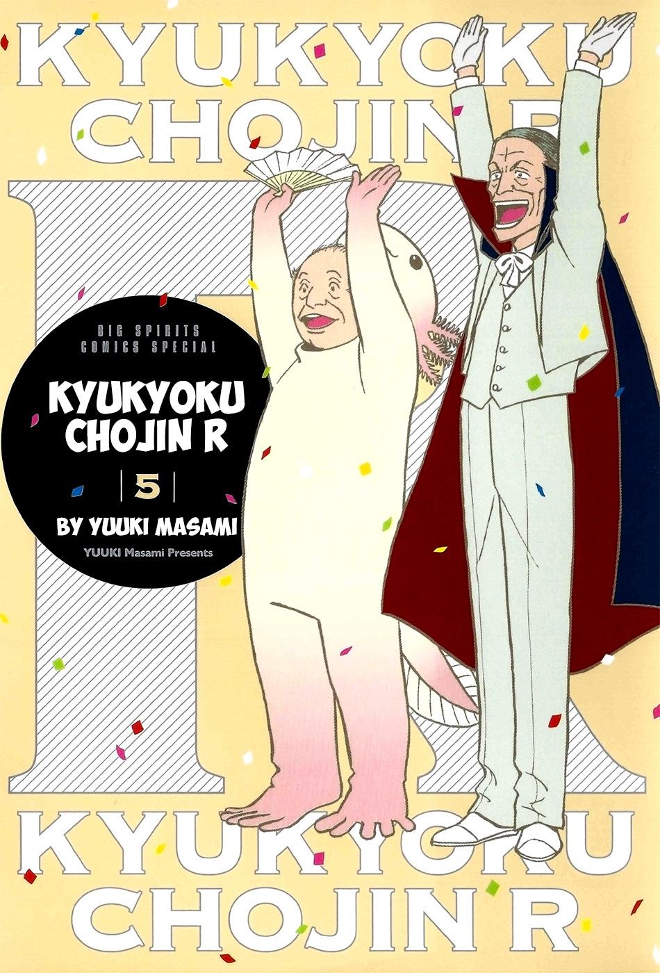 Kyuukyoku Choujin R - episode 46 - 0