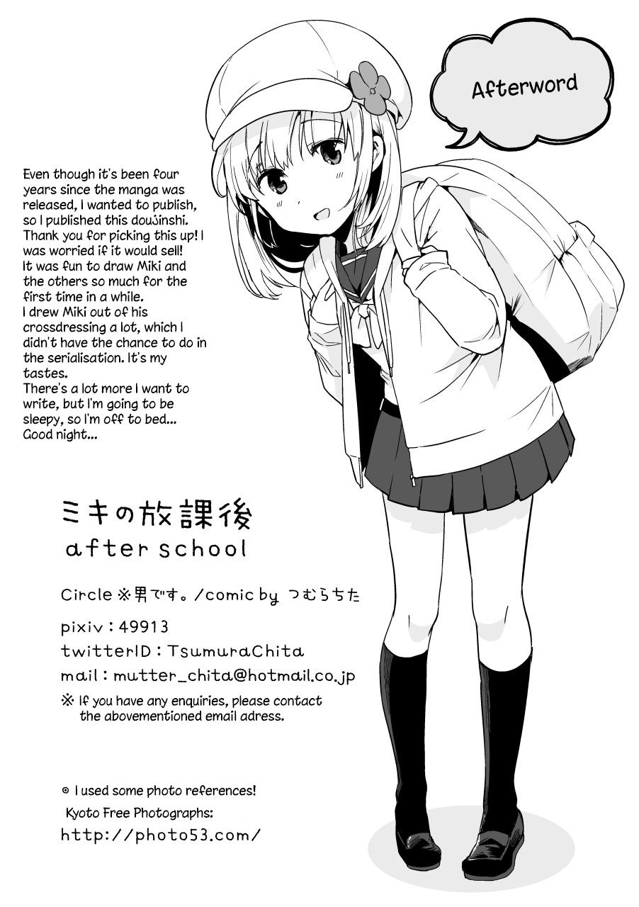 Miki no Houkago -<b>after</b> <b>school</b>-,free Miki no Houkago -<b>after</b> <b>school</b>- <b>manga</b>,re...