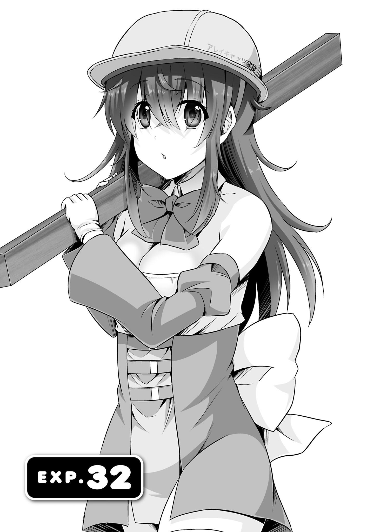 Netgame no Yome wa Onna no Ko ja nai to Omotta? - episode 32 - 0