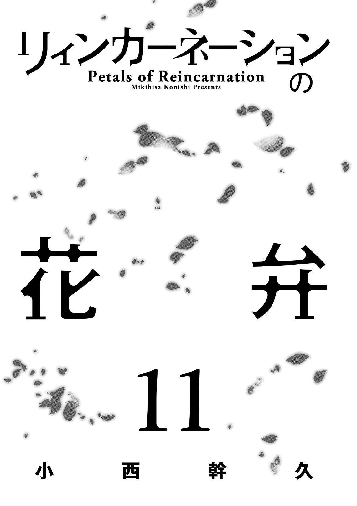 Reincarnation no Kaben - episode 57 - 2