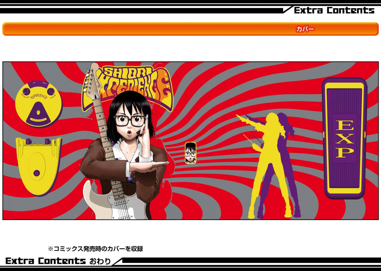 Shiori Experience - Jimi na Watashi to Hen na Oji-san - episode 47 - 51