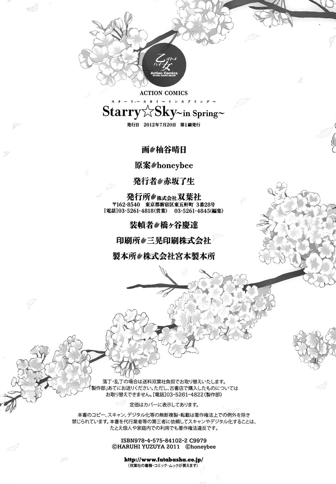 StarryâSky ~in Spring - episode 15 - 3