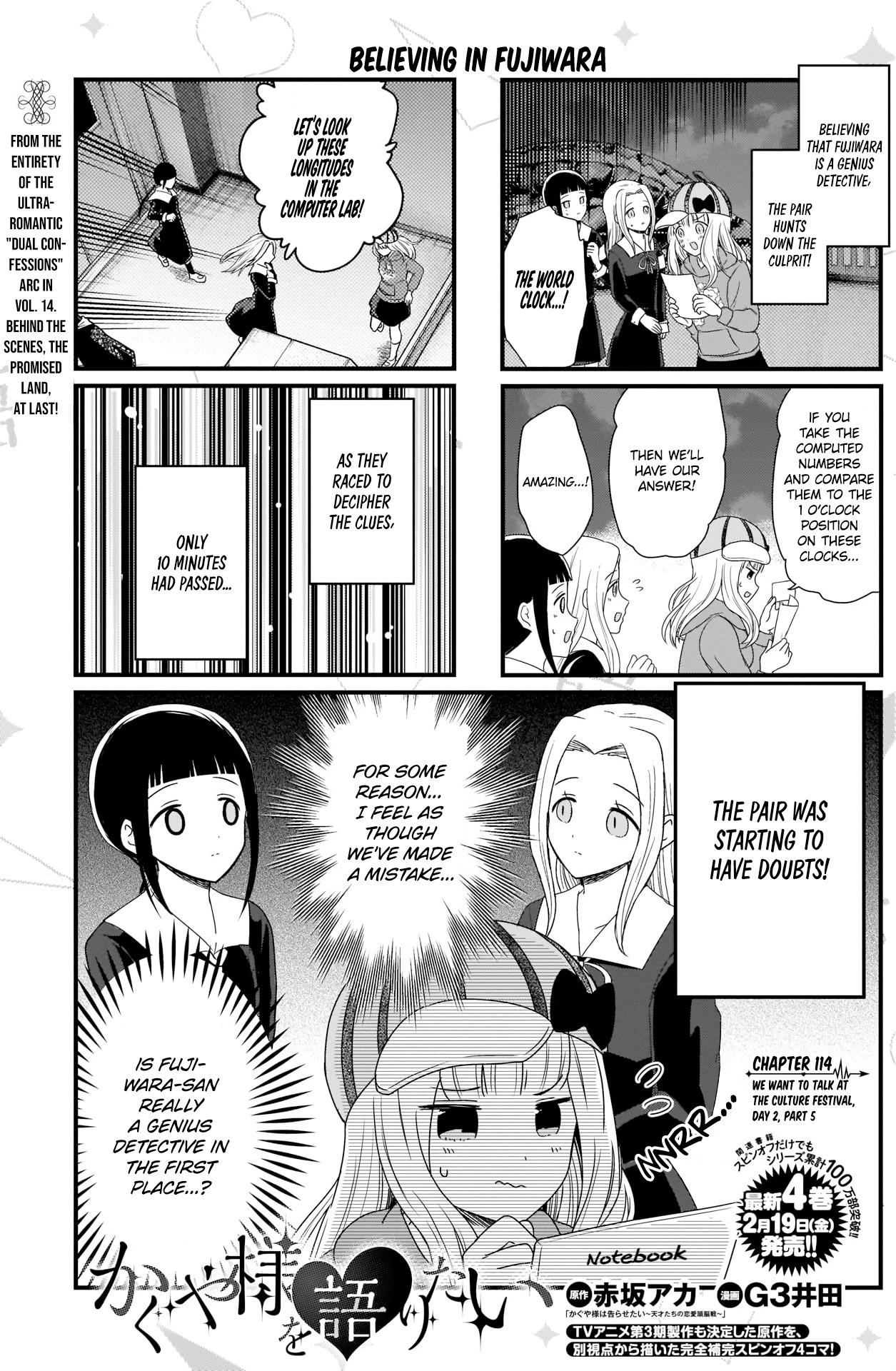 194 - We Want to Talk About Kaguya-sama [END], Page 1 - We Want To Talk  About Kaguya